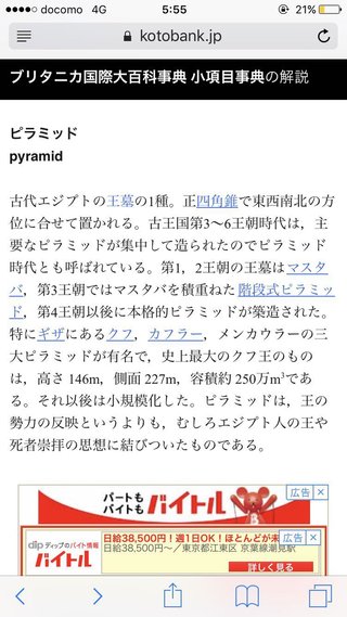 ピラミッド頂上で性行為？＝批判殺到で調査－エジプト 