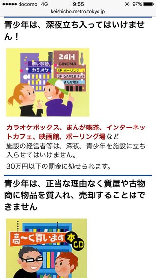 人気ユーチューバー しばなん      児童相談所の件