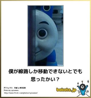 ボケて（bokete）見てる人！