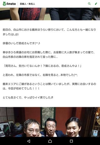 いしだ壱成の嫁 飯村貴子