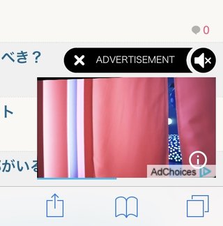 ママスタ内 右下に出る広告がうざい