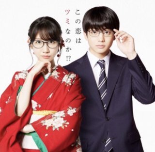 今日から俺はの伊藤ちゃんにほれた