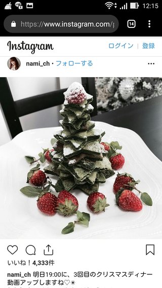 namichannel youtube はしもとなみ 橋本奈実 総合