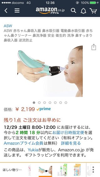 鼻水吸引器、どれがいいか教えて！