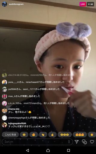 いしだ壱成の嫁 飯村貴子