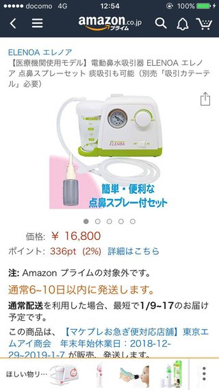 鼻水吸引器、どれがいいか教えて！