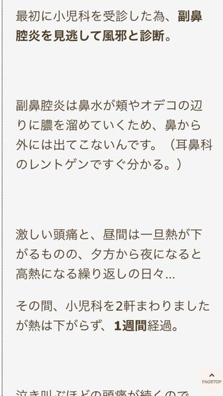 熱と頭痛が続く
