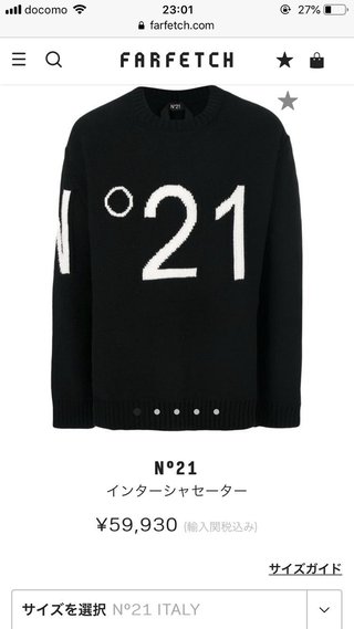 洋服に詳しいひと教えてください