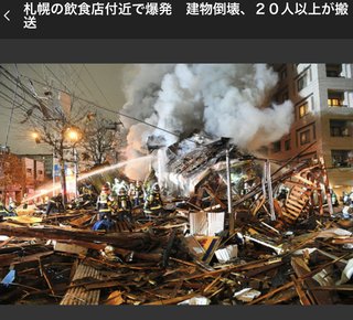 札幌飲食店 ガス爆発　店「跡形もなく」　