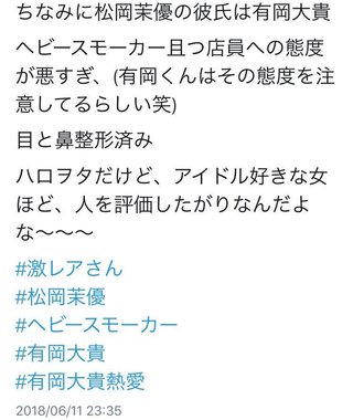 松岡茉優とJUMP有岡大貴に交際報道 "ひとつ屋根の下"で1年