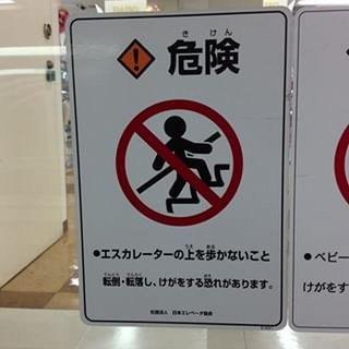 危険なマナー「片側空け」は変わるか エスカレーター「歩かないで！」 東京駅で対策