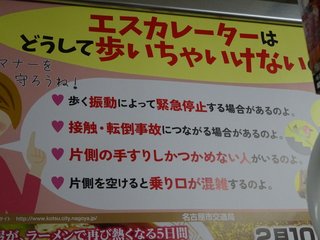 危険なマナー「片側空け」は変わるか エスカレーター「歩かないで！」 東京駅で対策