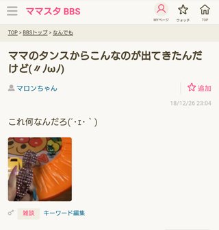 まったり】まなたん☆深たんと優しいお仲間さん達がワイワイするトピ【雑談