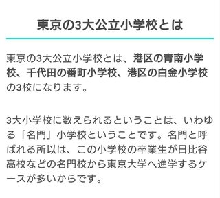 南青山の児相に反対発言をした3児の母って方