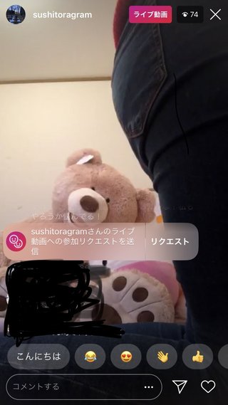 いしだ壱成の嫁 飯村貴子