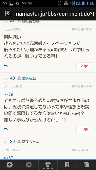 まったり】まなたん☆深たんと優しいお仲間さん達がワイワイするトピ【雑談