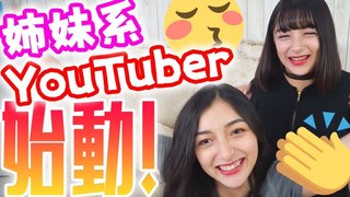 ハーフJKエリカ&マリナ『ヤンマガ』初表紙 ビキニ姿で最強ボディ大解放