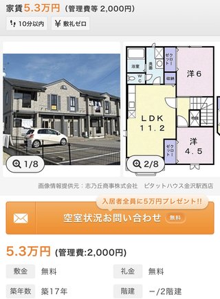 いしだ壱成の嫁 飯村貴子