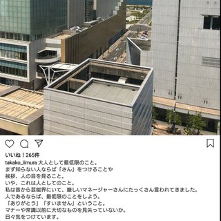 いしだ壱成の嫁 飯村貴子