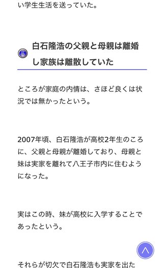 あおり運転石橋被告に懲役23年求刑