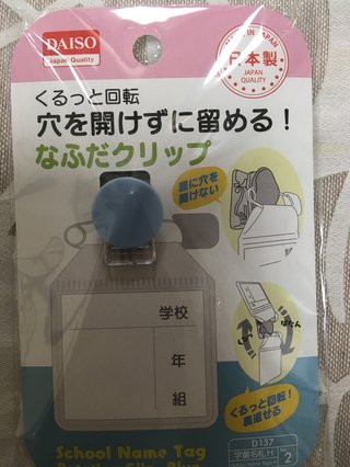 ダイソーお勧め商品