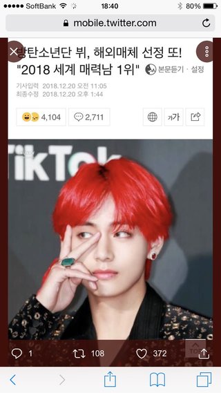 世界一ハンサムな顔 1位 BTSのキムテヒョン
