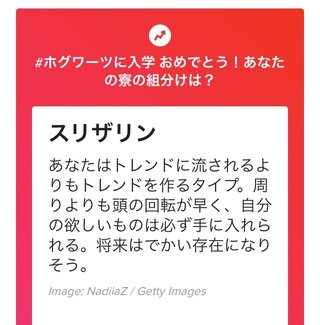 ホグワーツに入学 おめでとう！