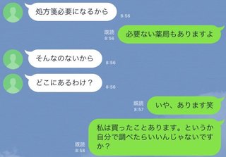 モラハラ夫【総合】