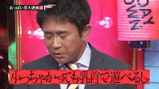 TBS『水曜日のﾀﾞｳﾝﾀｳﾝ』水10～