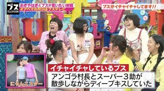 アンゴラ村長「ブスに睨まれた」体験に反論相次ぐ