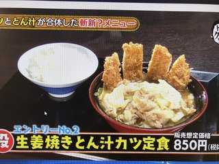 かつや、豚汁の中にとんかつ入れた超斬新定食