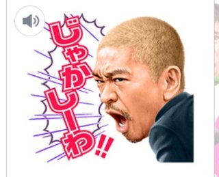  フジテレビ【THE MANZAI 2018】12/9(日)19:00～22:24 