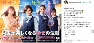 ドラマ「ちょうどいいブスのススメ」、“女性蔑視”批判を受けて改題へ