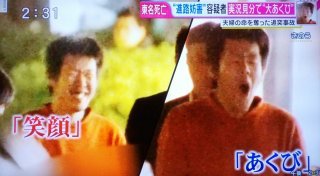 東名の夫婦死亡事故、被告側が無罪主張へ