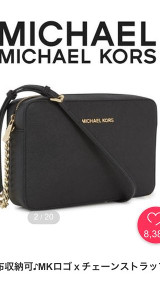 このバッグ使えるかな？