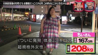 体重200キロ超えました ネタじゃないです