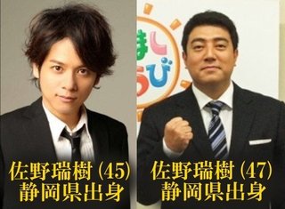 佐野瑞樹、ジャニーズ事務所退所