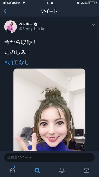 【画像】ベッキーさん、Twitterの画像が美しすぎて人間に見えないと話題に