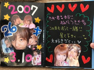 杉浦太陽、結婚前の19歳の辻希美とのラブラブ写真を公開