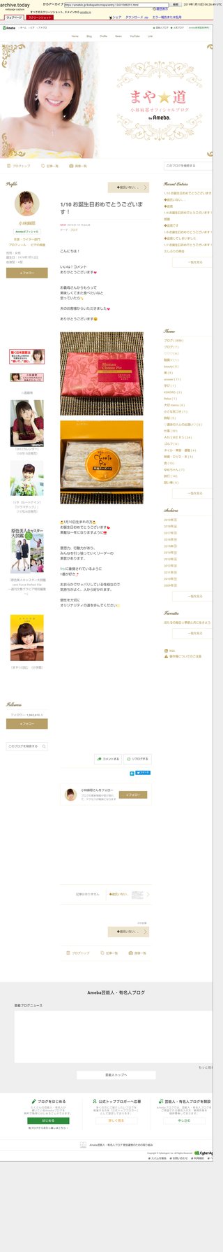 小林麻耶【麻耶☆道】