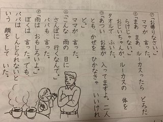 2年生  宿題の答え 国語