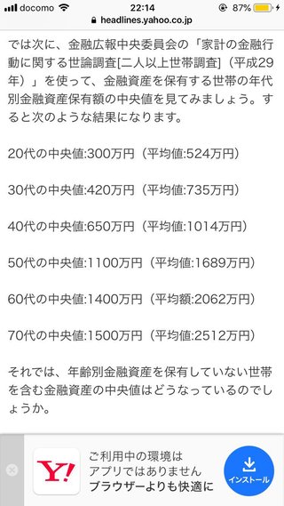 最新！世帯別平均貯蓄 1812万円