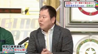 【レーダー照射】フジテレビ『とくダネ!』韓国の反論動画のコラと音声加工を指摘