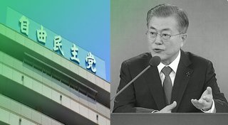 日韓問題「リセットの時が来た！」「韓国に経済制裁を！」 自民党から政府に対抗措置求める声相次ぐ