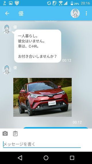 出会い系やってる人専用トピ