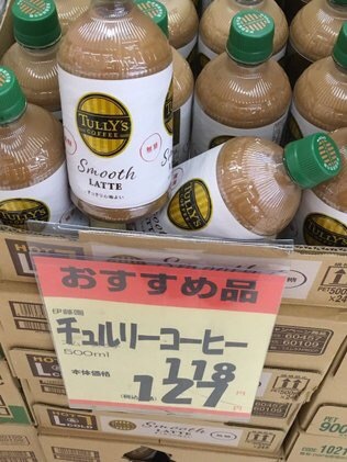 タリーズじゃなくチュルリー