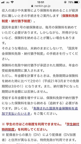 障害年金を受けている方お話ししませんか？