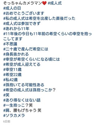 杉浦太陽、５人目に意欲「次は女の子が欲しい」　小５長女は辻希美の身長抜かした