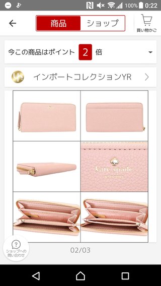 kate spadeの財布が好きだったのに