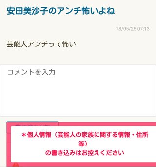 【ママスタみてあほかと思った事】